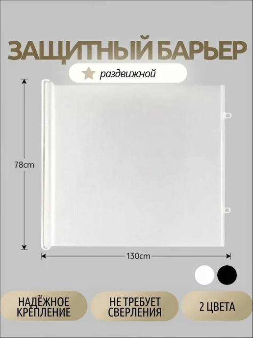 Раздвижные ворота безопасности для детей и животных (78х130, 78x130