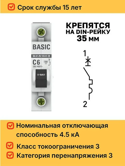 EKF PROxima Автоматический выключатель ВА 47-29 1P 16А (C) 4,5кА BASIC, 6А, фото 2