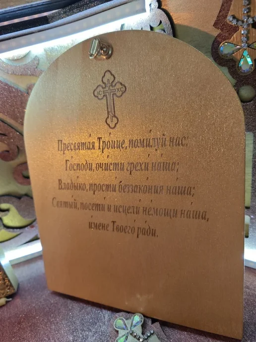 Благое Дело. Икона «Святая Троица», желтый, фото 3
