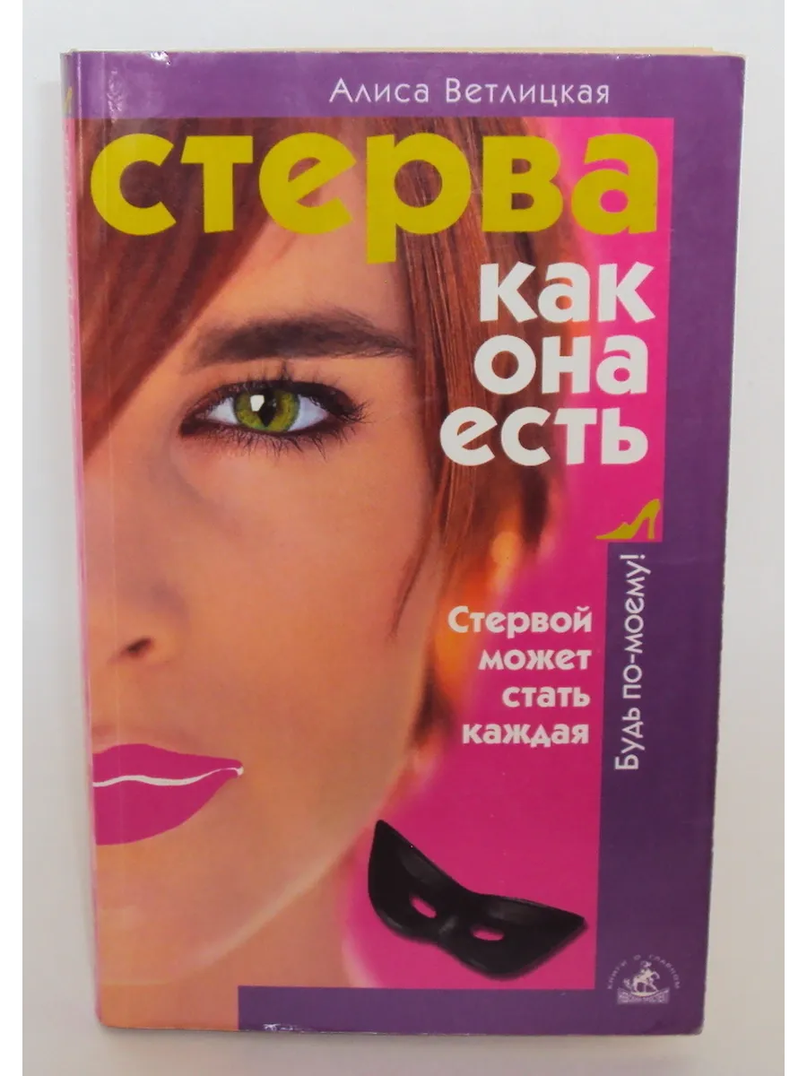 Стерва пользует кабелька