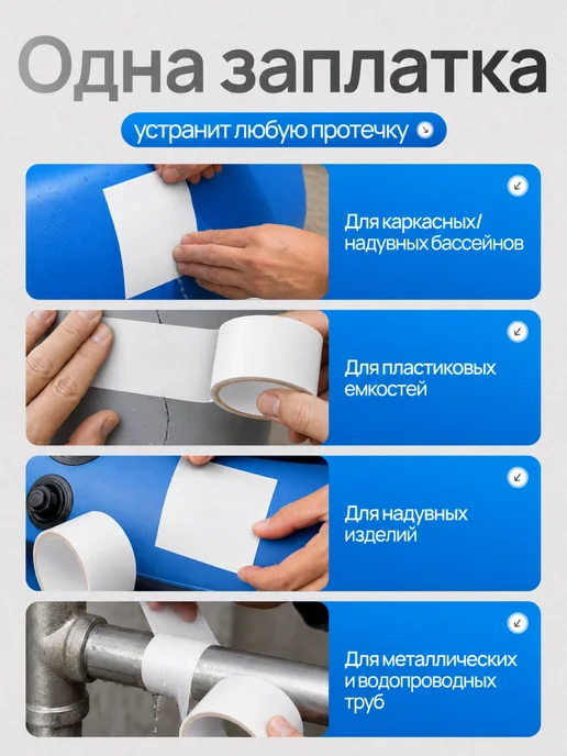 Заплатка для бассейна водостойкая, белый, фото 2