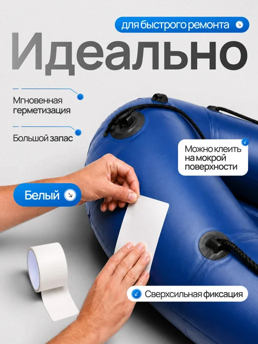 Заплатка для бассейна водостойкая, белый, фото 3