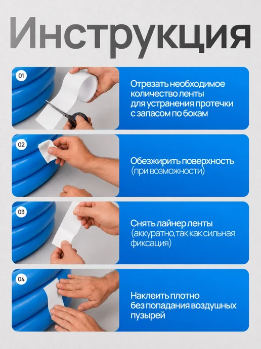 Заплатка для бассейна водостойкая, белый, фото 4