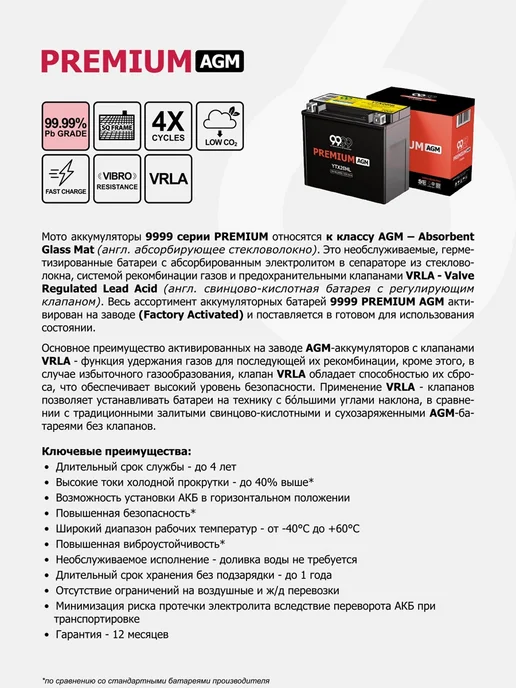 9999 Аккумулятор для мотоцикла YTX4L-BS 12V 4Ah 12В 4Ач CT1204, вариант, фото 4