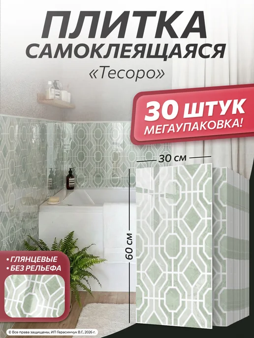 AMODECOR Панели самоклеящиеся для стен 60х30см гибкий мрамор 30шт, 60x30 см, 30 шт