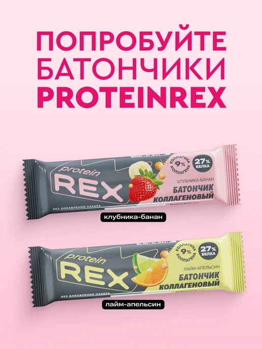 Proteinrex Протеиновые батончики без сахара, малина-йогурт, 12 шт, 12 шт, фото 6