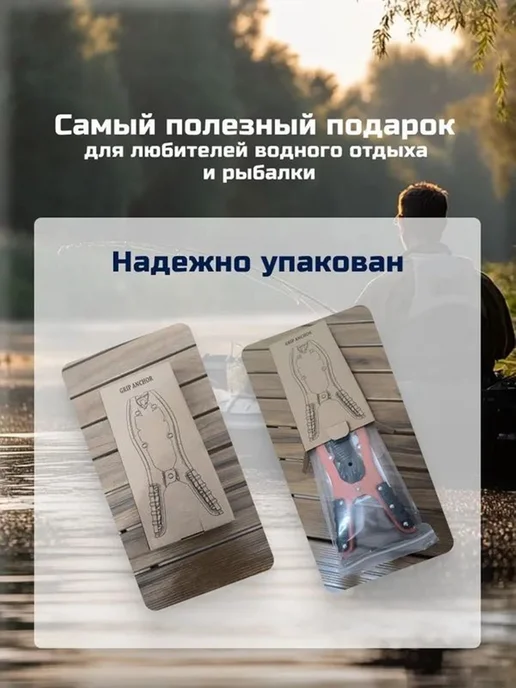 Якорь для лодки, вариант, фото 2
