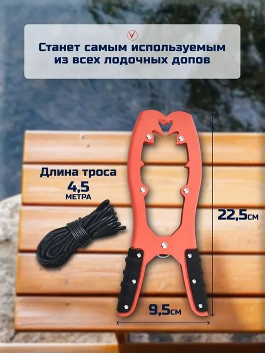Якорь для лодки, вариант, фото 3