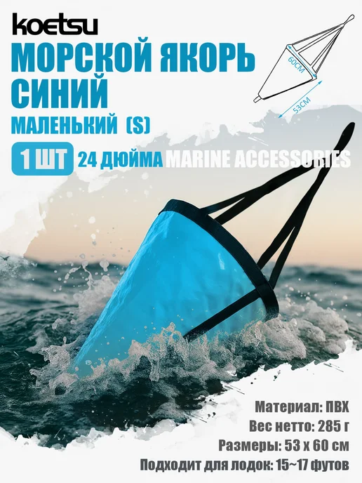 Якорь для лодки, вариант