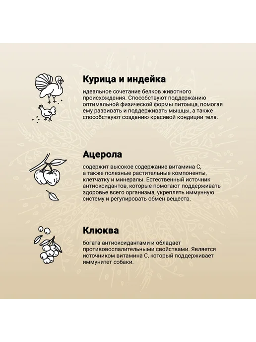 Сухой корм CRAFTIA для собак, щенки, индейка, курица, 4 кг, фото 4