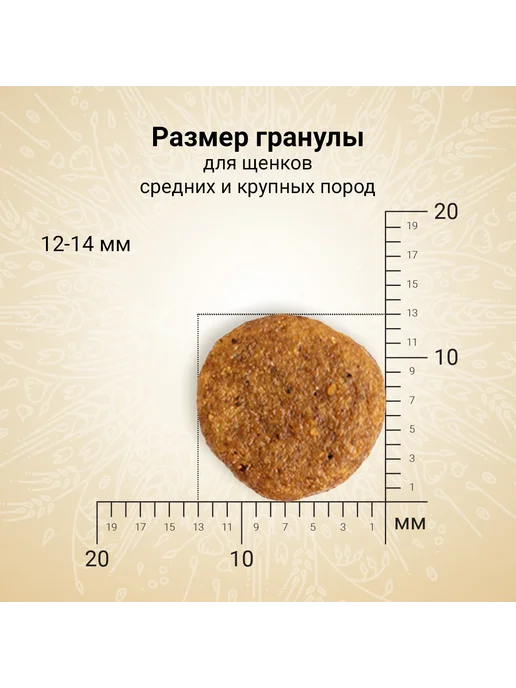 Сухой корм CRAFTIA для собак, щенки, индейка, курица, 4 кг, фото 5