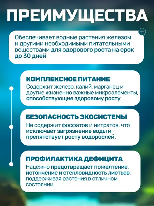TETRA Удобрение жидкое с Fe, 250мл, 2 л, фото 2