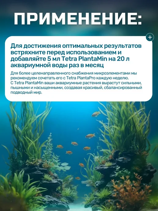 TETRA Удобрение жидкое с Fe, 250мл, 2 л, фото 3