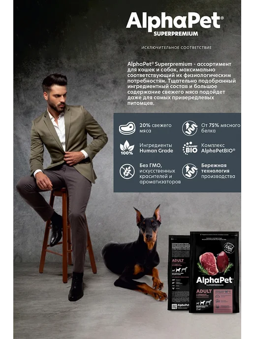 Сухой корм AlphaPet Потрошки для собак, говядина, 4 кг, фото 8