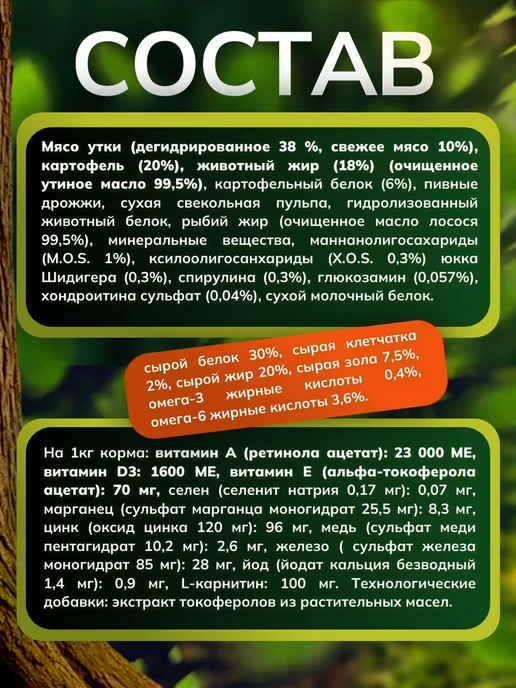 Сухой корм MONGE для собак, утка, 2,5 кг, фото 4