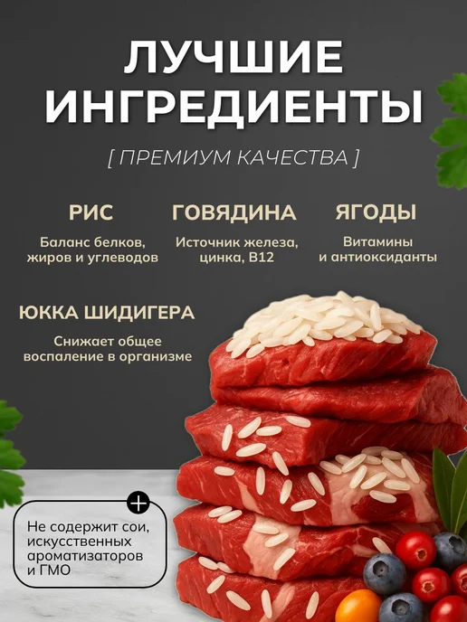 Сухой корм Berkley для собак, говядина, 2 кг, фото 2