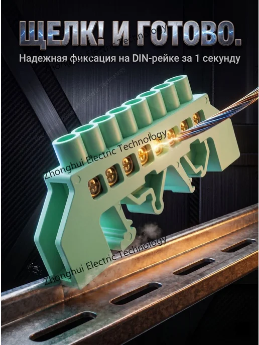 Шина нулевая заземления 6х9, 8 контактов в универсальном изо, 6x9