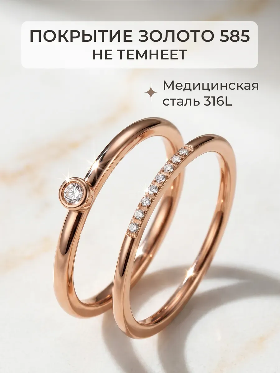 Набор колец с камнем