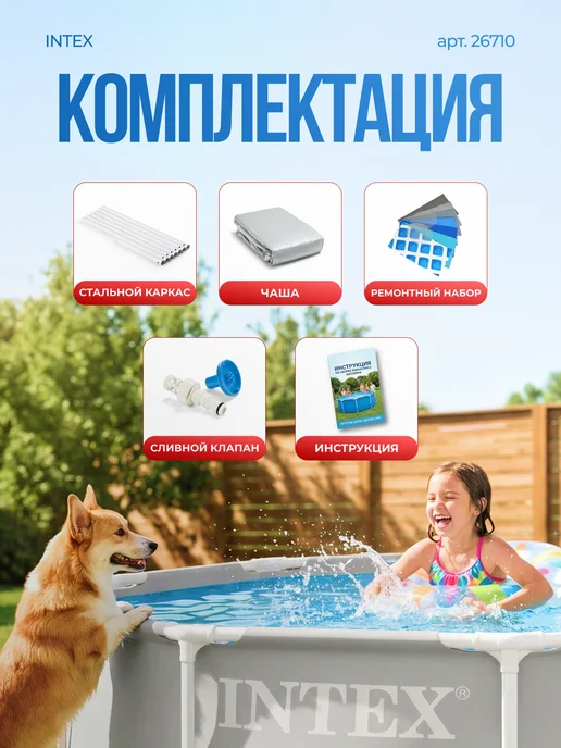 Intex Бассейн каркасный большой Prism Frame 366x76, арт. 26710, 366x76, фото 2