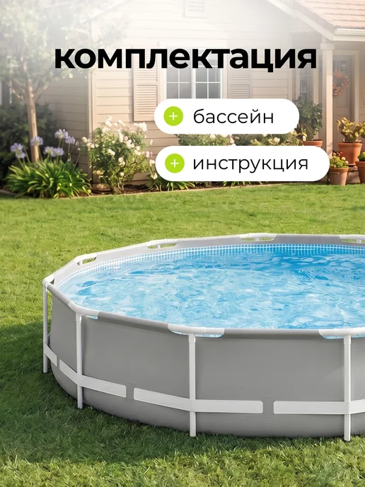 Intex Бассейн каркасный большой Prism Frame 366x76, арт. 26710, 366x76, фото 4