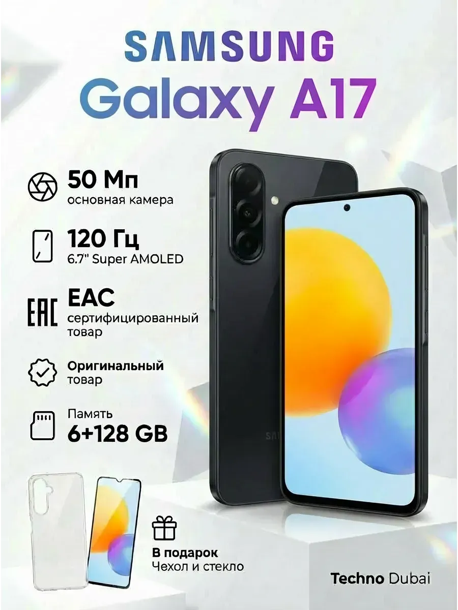 Galaxy A17 6 128 ГБ черный, Android смартфон