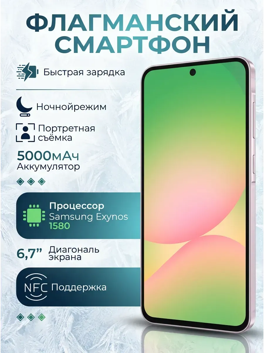 Смартфон Galaxy A56 8 256 ГБ, оливковый Оригинал Ростест