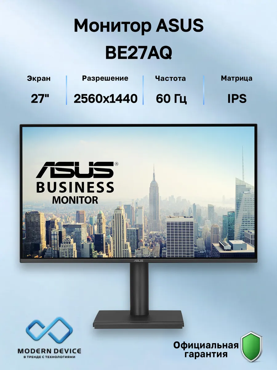 Asus 27" Монитор BE27AQ, IPS, 2560x1440, 60Гц (90LM03I1-B01171)