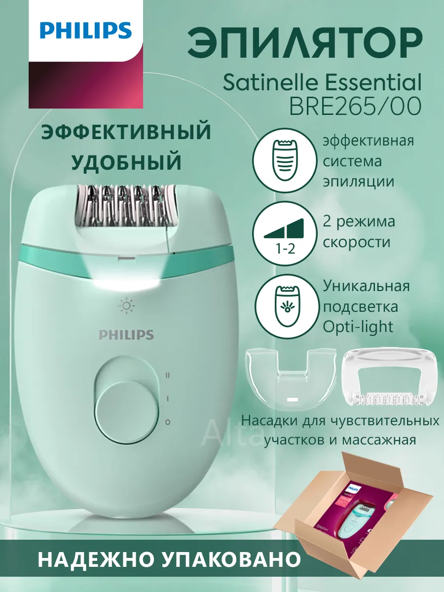 Эпилятор женский с подсветкой BRE265/00 Satinelle Essential