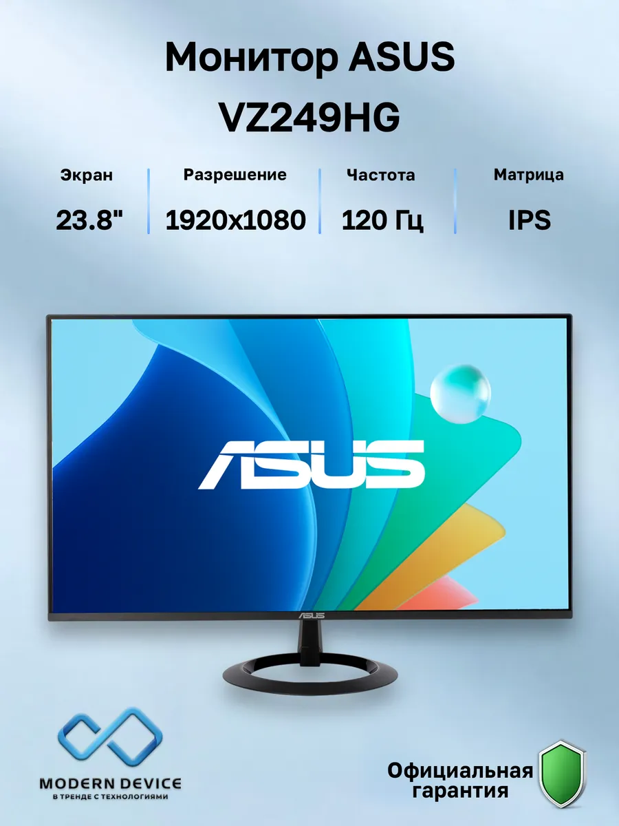 Asus 23.8" Монитор VZ249HG, IPS, 1920x1080, 120Гц (90LM0BV1-B01A7