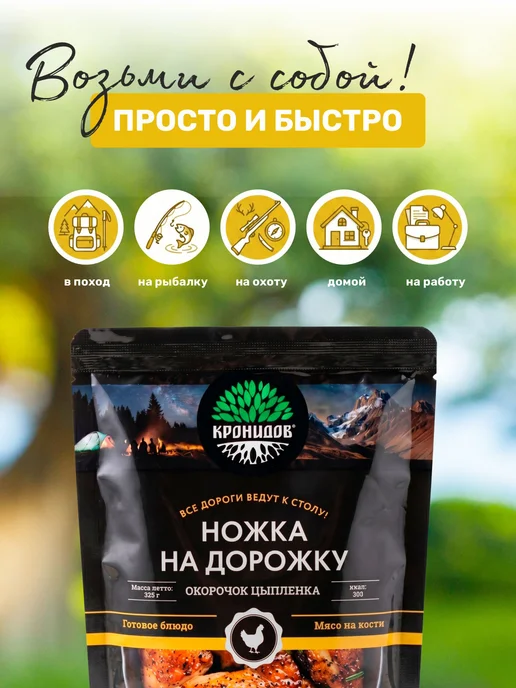 Кронидов Готовое блюдо Тушеное мясо цыпленка 325 грамм 2 шт, вариант, фото 2