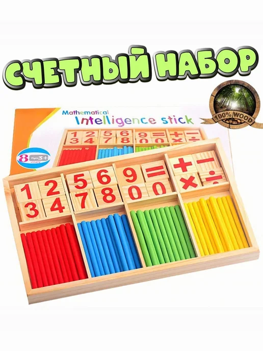 Набор детский для счёта деревянный счетные палочки цифры и, черный, фото 2