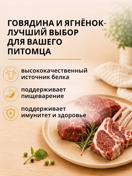 Сухой корм RoxFox для собак, говядина, ягненок, 2 кг, фото 2