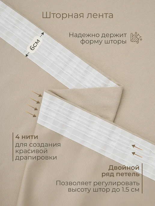 VladiaHome Шторы канвас в спальню и гостиную 300х260 -150х260 см 2 шт, 300x260, 2 шт, фото 4