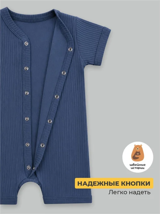 Швейные истории Песочники для новорожденных, синий, фото 4
