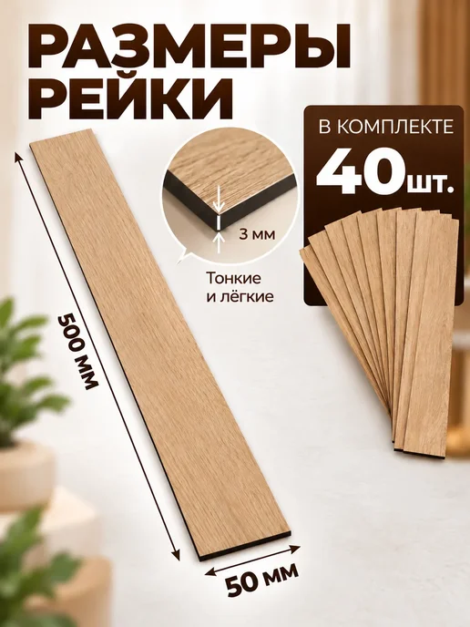Рейки декоративные на стену ЛХДФ панели, коричневый, фото 3