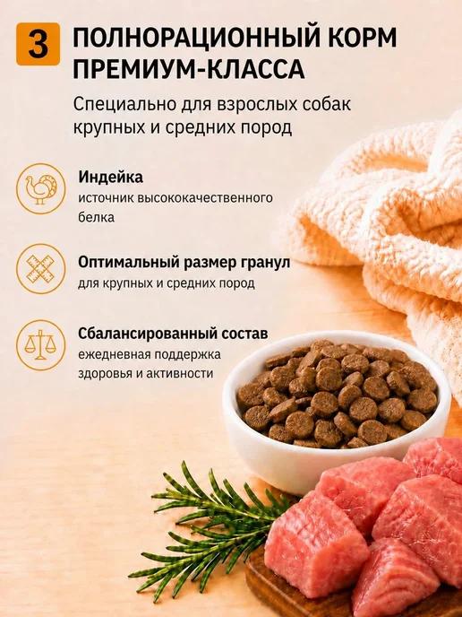Сухой корм RoxFox для собак, крупные, средние, индейка, 2 кг, фото 2