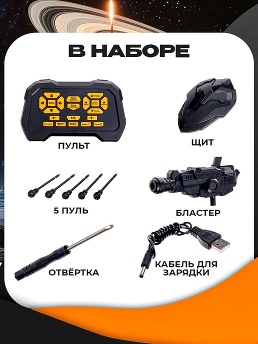 Робот на пульте управления "Герой", интерактивный робот, вариант, фото 2