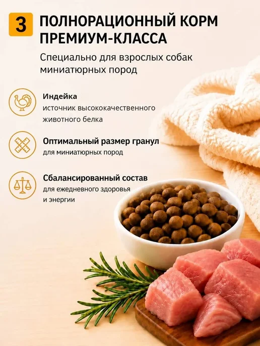 Сухой корм RoxFox для собак, мелкие, индейка, 2 кг, фото 3