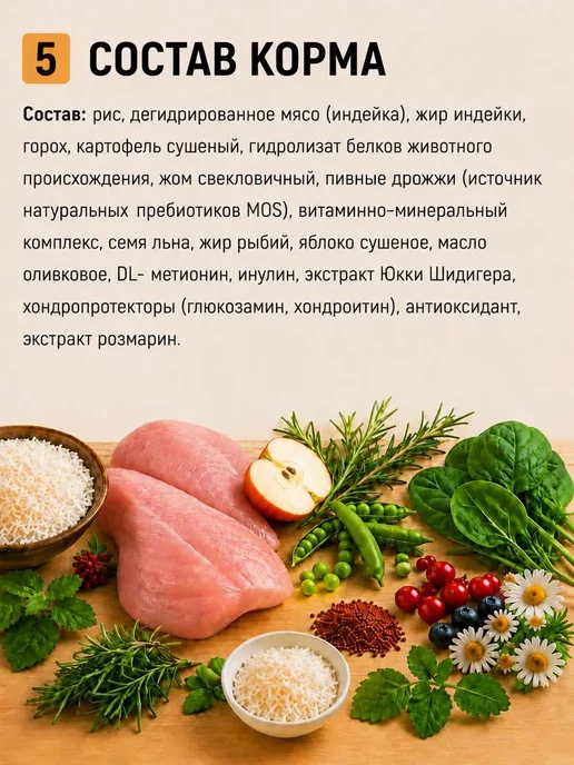 Сухой корм RoxFox для собак, мелкие, индейка, 2 кг, фото 5