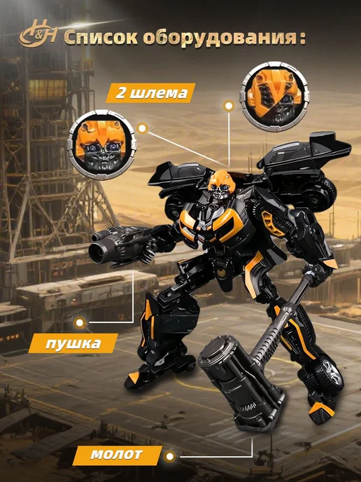 Роботы и трансформеры Игрушка трансформер Бамблби, вариант, фото 2