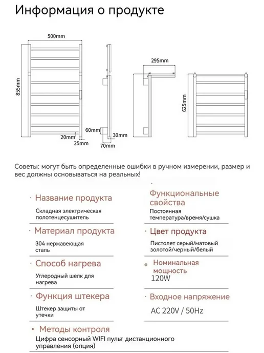 Полотенцесушитель Электрический 500мм 855мм форма Лесенка, желтый, фото 4
