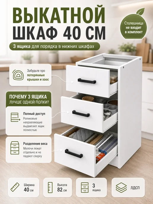 PROSTO&UYUTNO Кухонный модуль, белый, фото 2