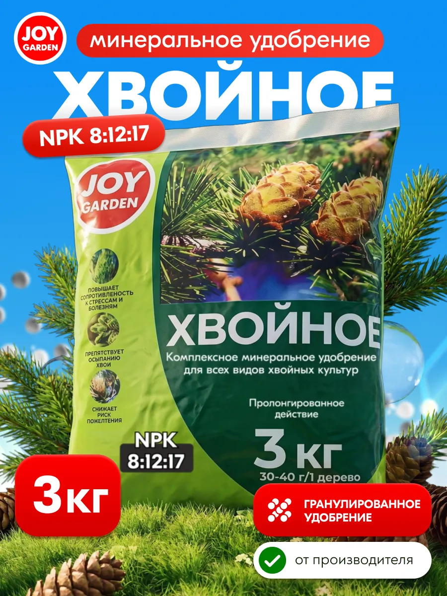 Удобрение для хвойных растений, 3 кг
