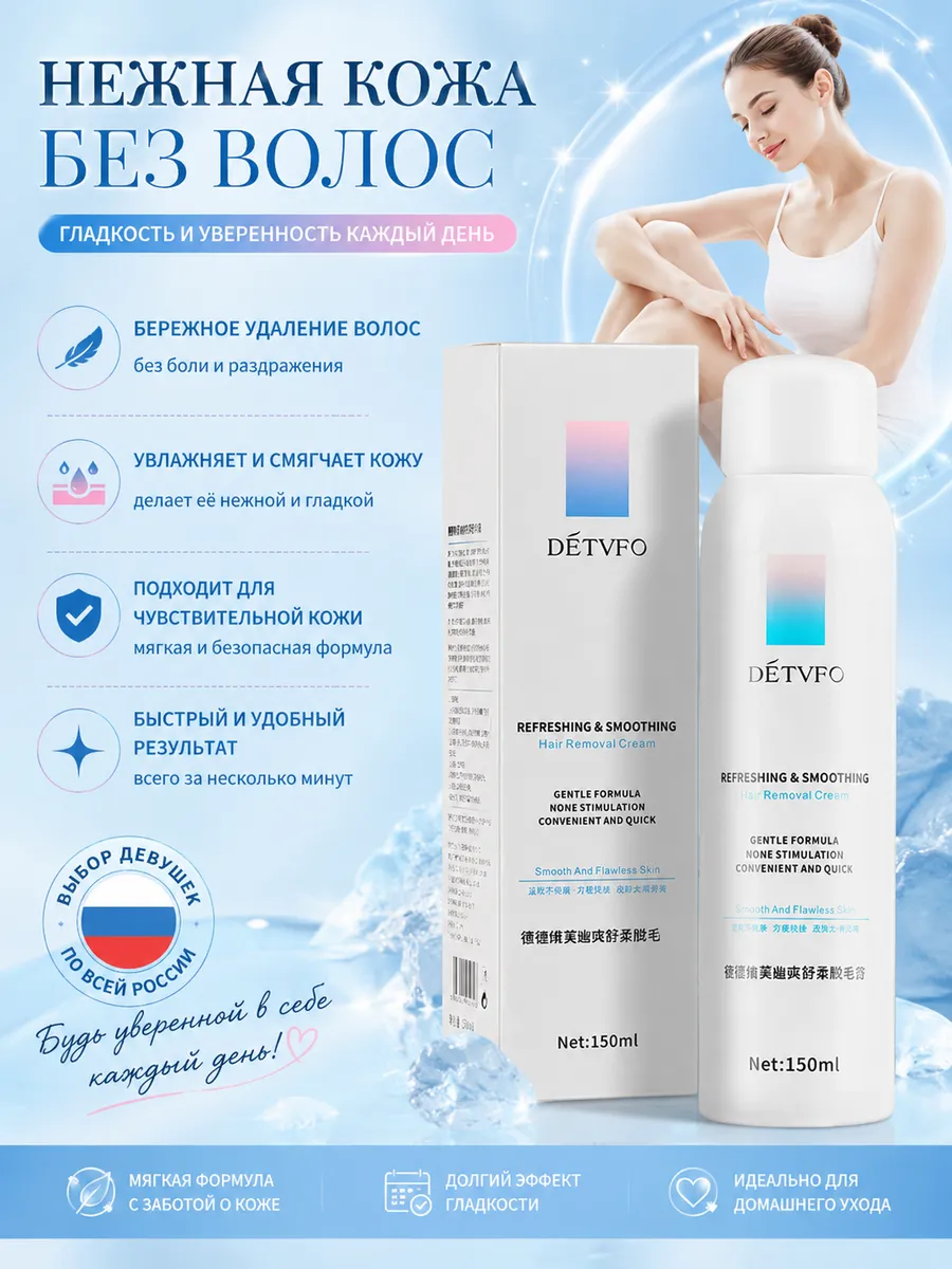 Пенка для удаления волос