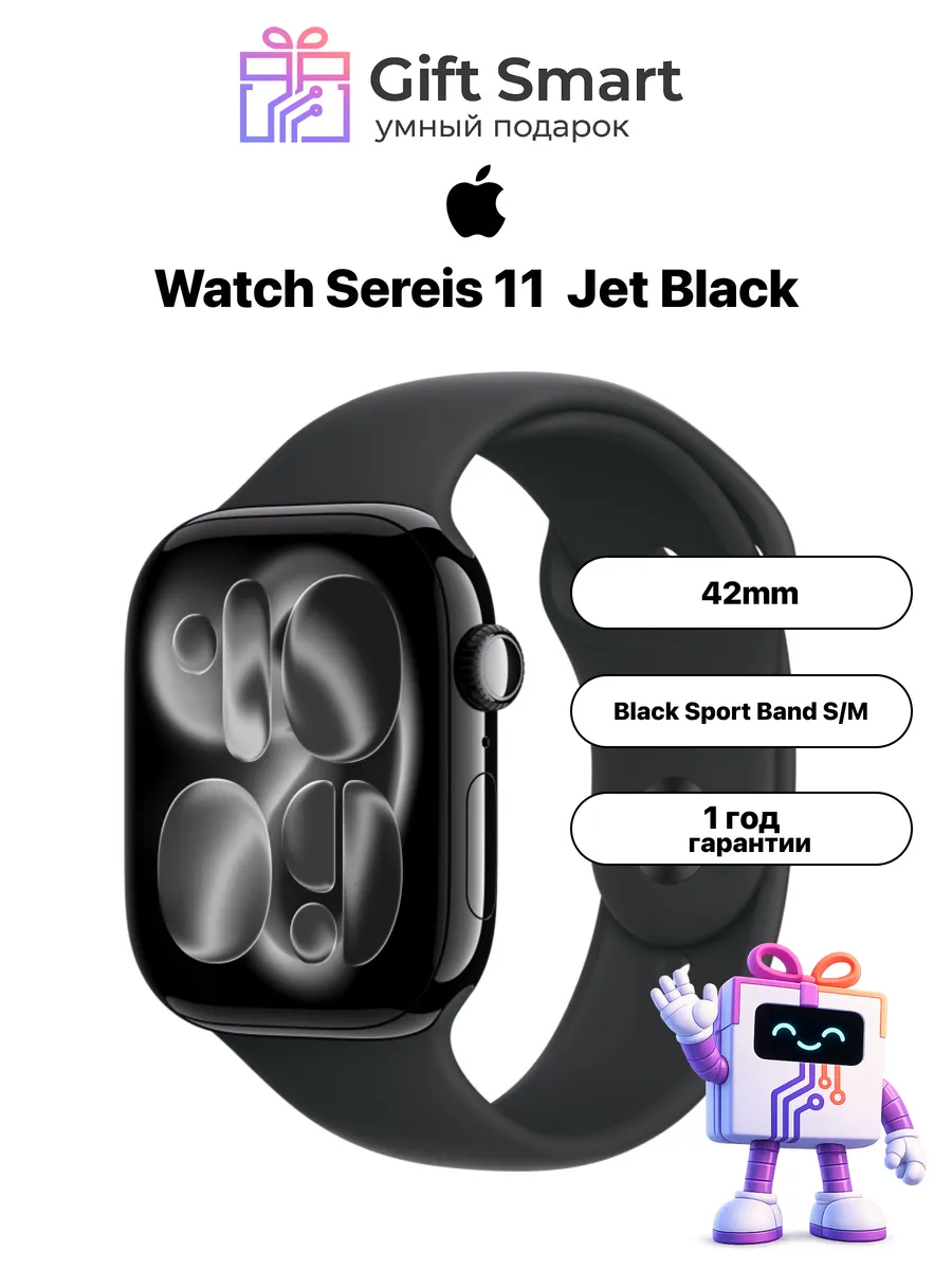 Смарт-часы Watch Series 11 42mm Jet Black S M Apple 854694686 купить за 37 396 ₽ в интернет‑магазине Wildberries