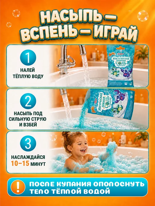 BAFFY Магическая пенная соль для ванны детская Бирюзовая 100г, 100 г, фото 5