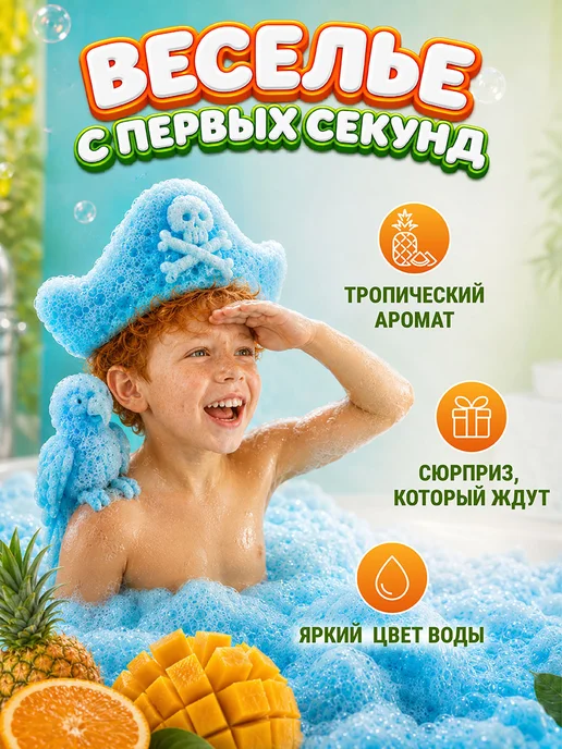 BAFFY Магическая пенная соль с игрушкой Тропическое желе 175г, 175 г, фото 2