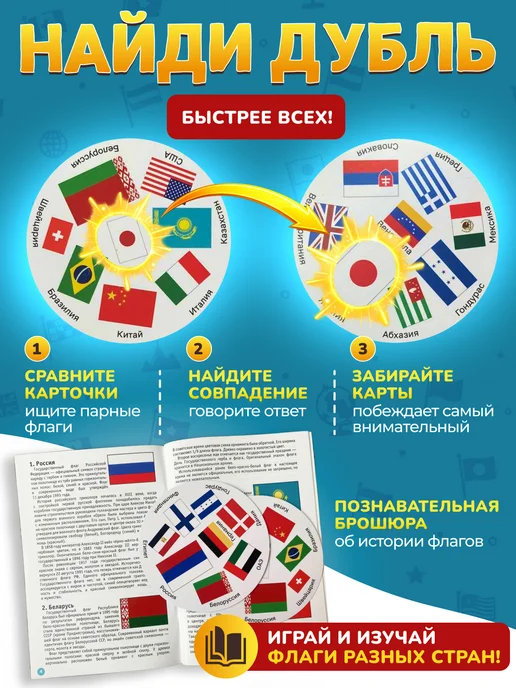 Нескучные игры Настольная игра Дубль Флаги, голубой, фото 2