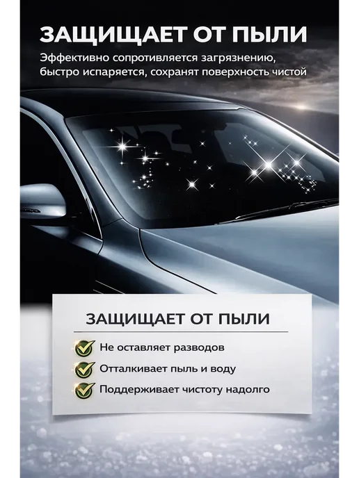 Padarok Женщине очиститель стекол антидождь, вариант, фото 2