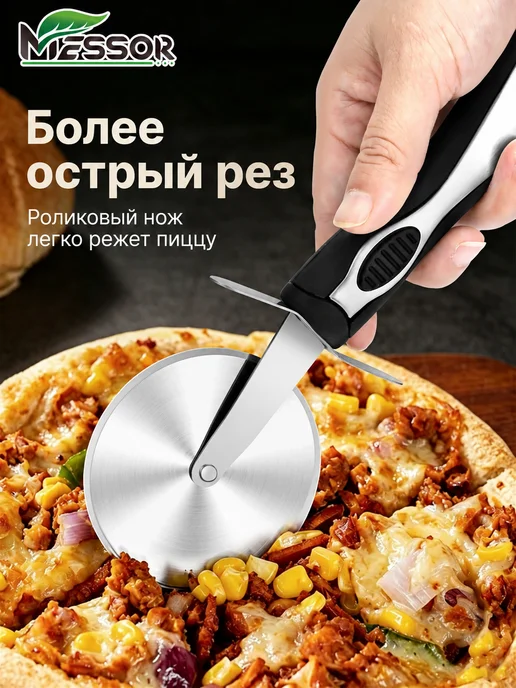 Messor Нож для пиццы и теста круглый набор 4в1 подарочная упаковка, черный, фото 2